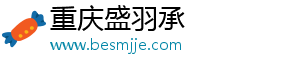 重庆盛羽承
